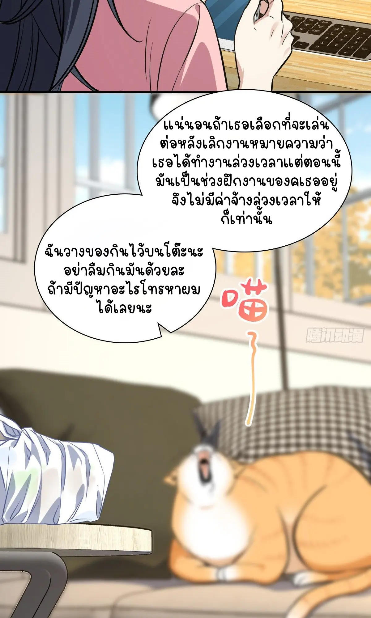 ภรรยาผมเป็นคนเมื่อ1000ปีที่แล้ว My Wife Is From a Thousand Years Ago ตอนที่ 25 หน้า 16
