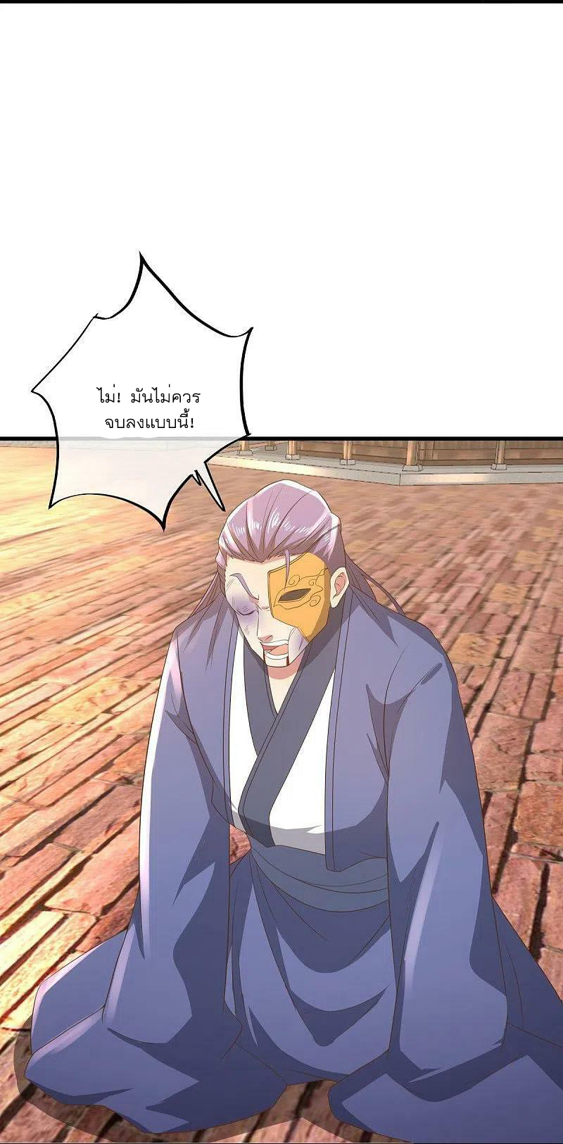 peerless battle spirit ตอนที่ 508 หน้า 26