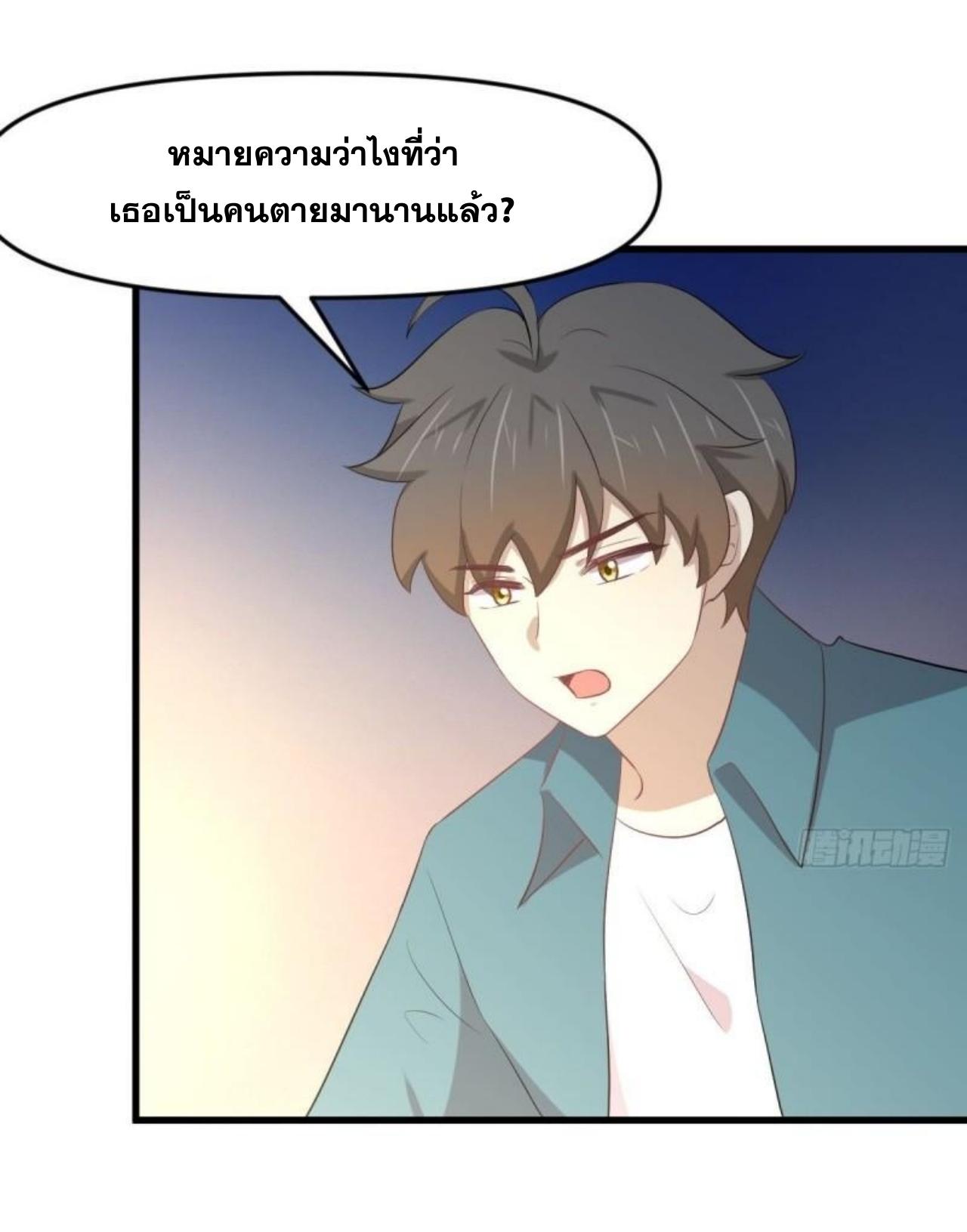 Immortal Swordsman in The Reverse World ข้าเซียนกระบี่ไม่เกาะสตรี ตอนที่ 307 หน้า 3