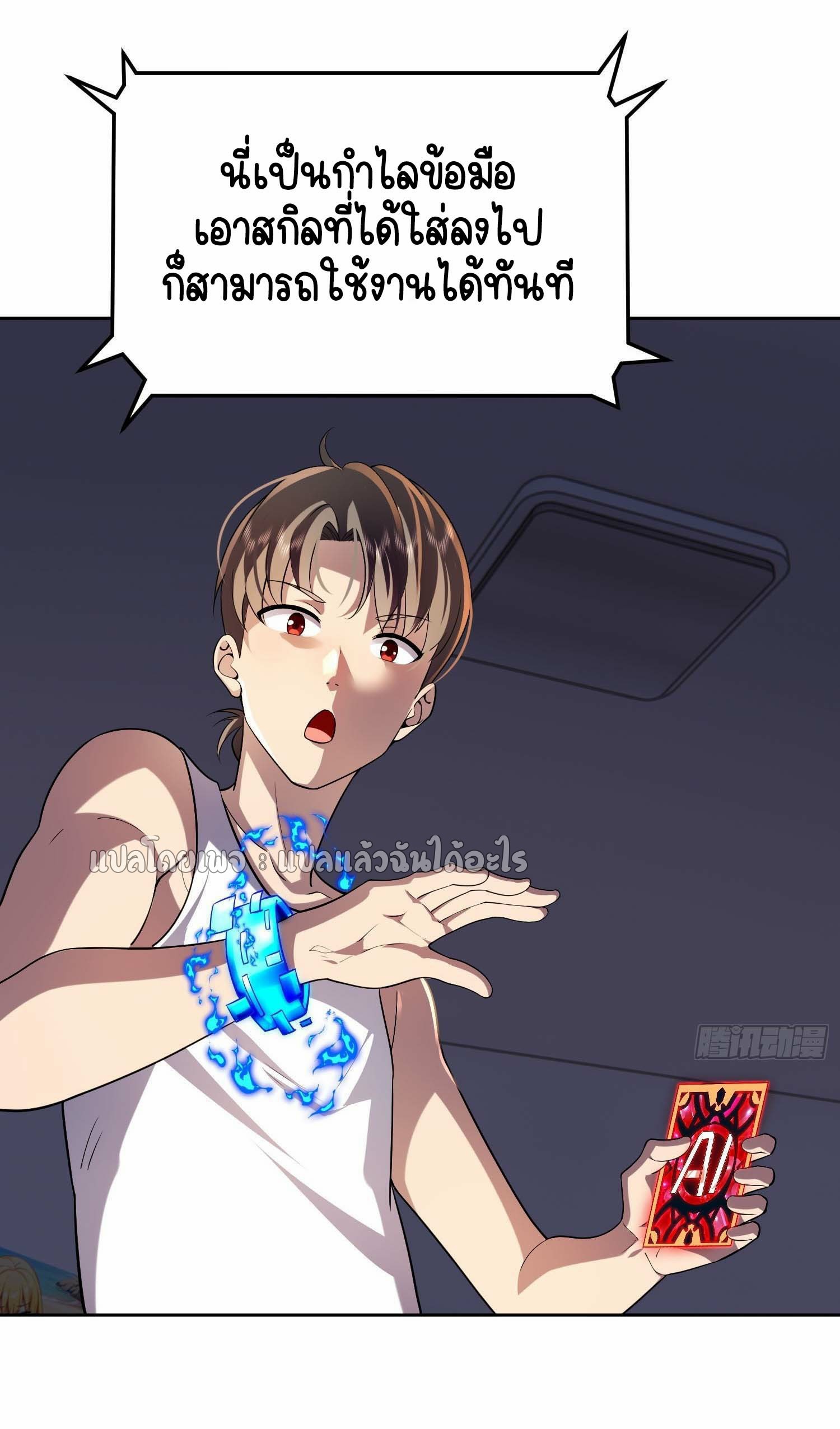 เป้าหมายของฉันคือเปิดฮาเร็มในต่างโลก ตอนที่ 3 หน้า 16