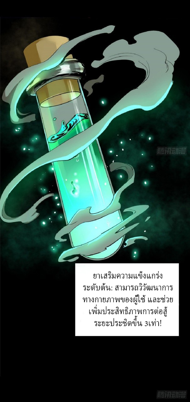 รูเล็ตเวิลด์ สุ่มไอเทมเอาชีวิตรอด ตอนที่ 5 หน้า 12