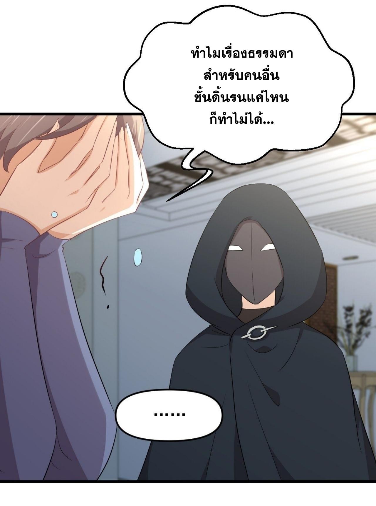 Immortal Swordsman in The Reverse World ข้าเซียนกระบี่ไม่เกาะสตรี ตอนที่ 323 หน้า 13