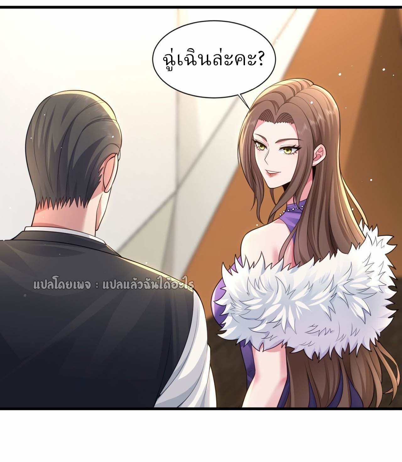 สุดยอดลูกเขยฟ้าประทาน ตอนที่ 94 หน้า 11