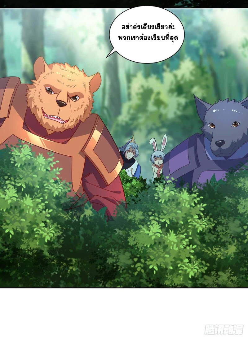 จักรพรรดิ 80,000 ปี ตอนที่ 114 หน้า 14