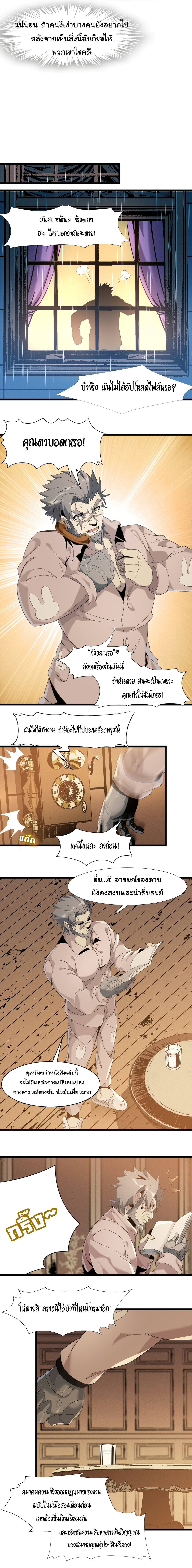 i'm really not the demon god's lackey ตอนที่ 11 หน้า 9