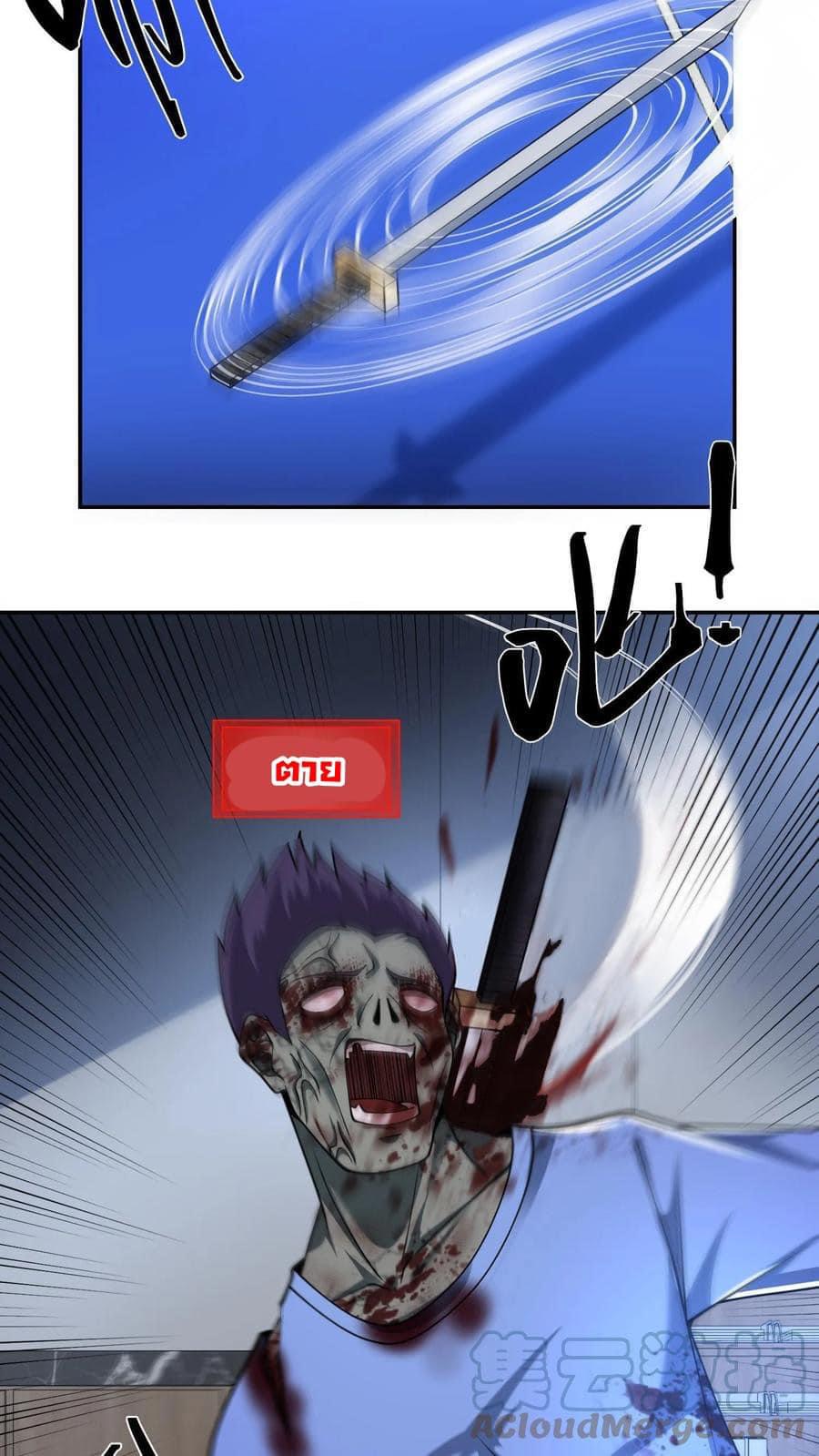 ระบบดร็อปของสุดเทพ x99999 ตอนที่ 21 หน้า 15