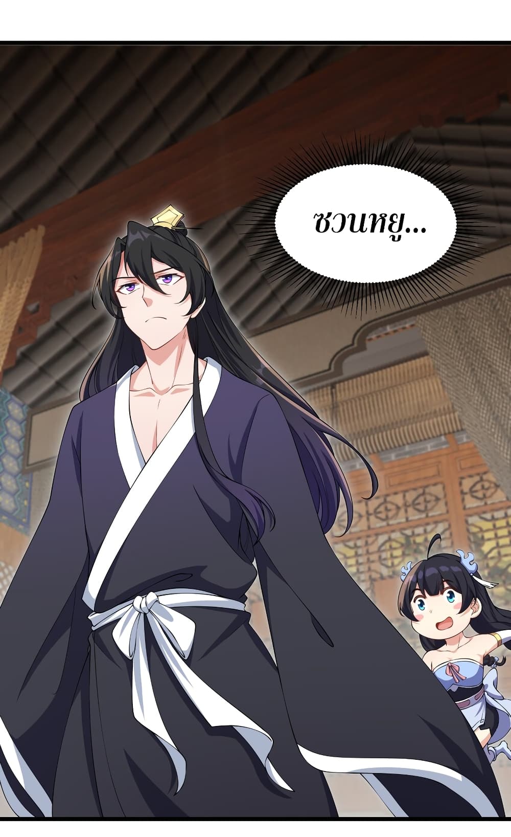 (ชนจีน) อาจารย์จอมวายร้ายกับลูกศิษย์ผู้อยู่ยงคงกระพัน ตอนที่ 2 หน้า 3