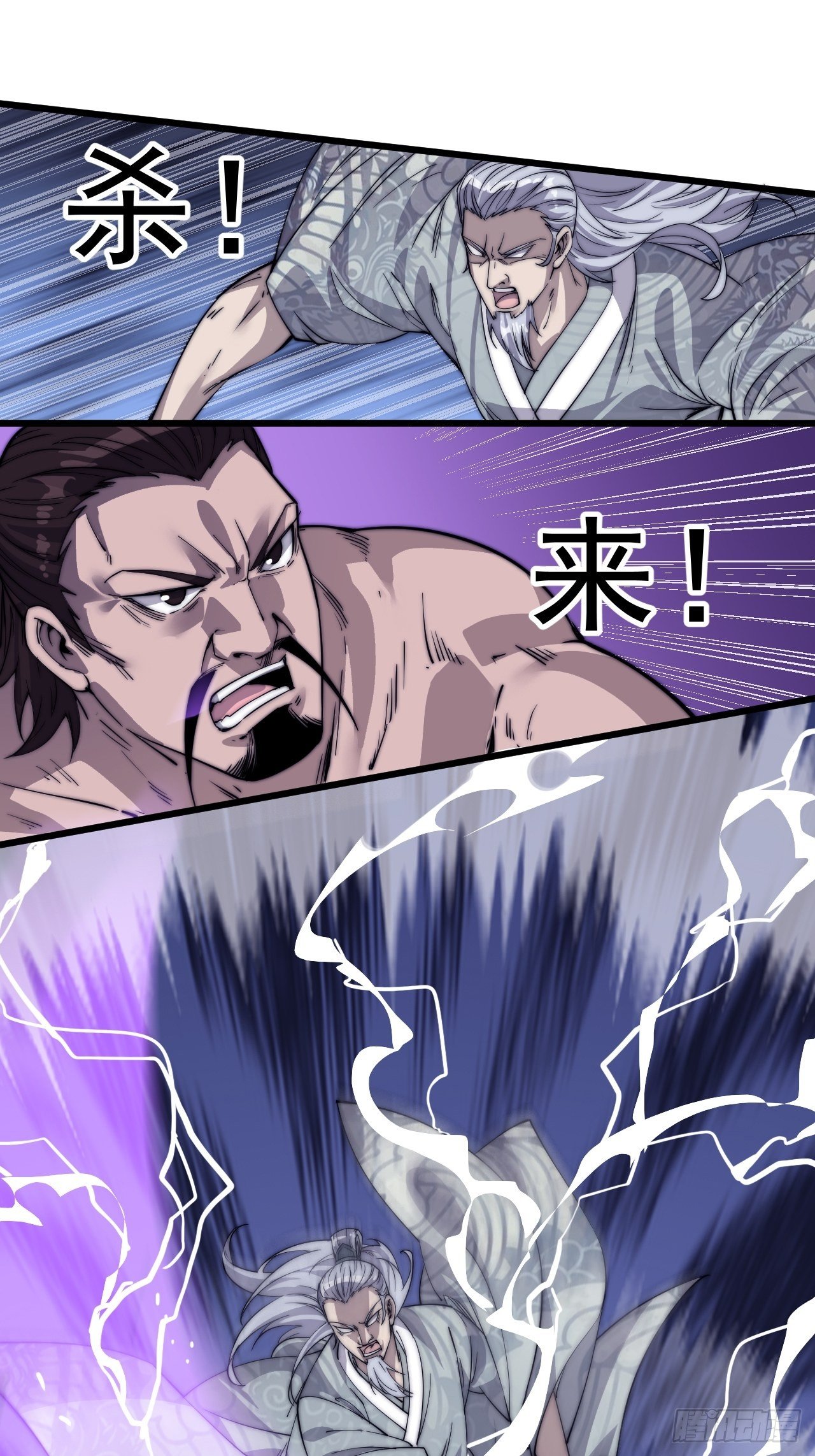 Starting a Mountain ตอนที่ 13 หน้า 36