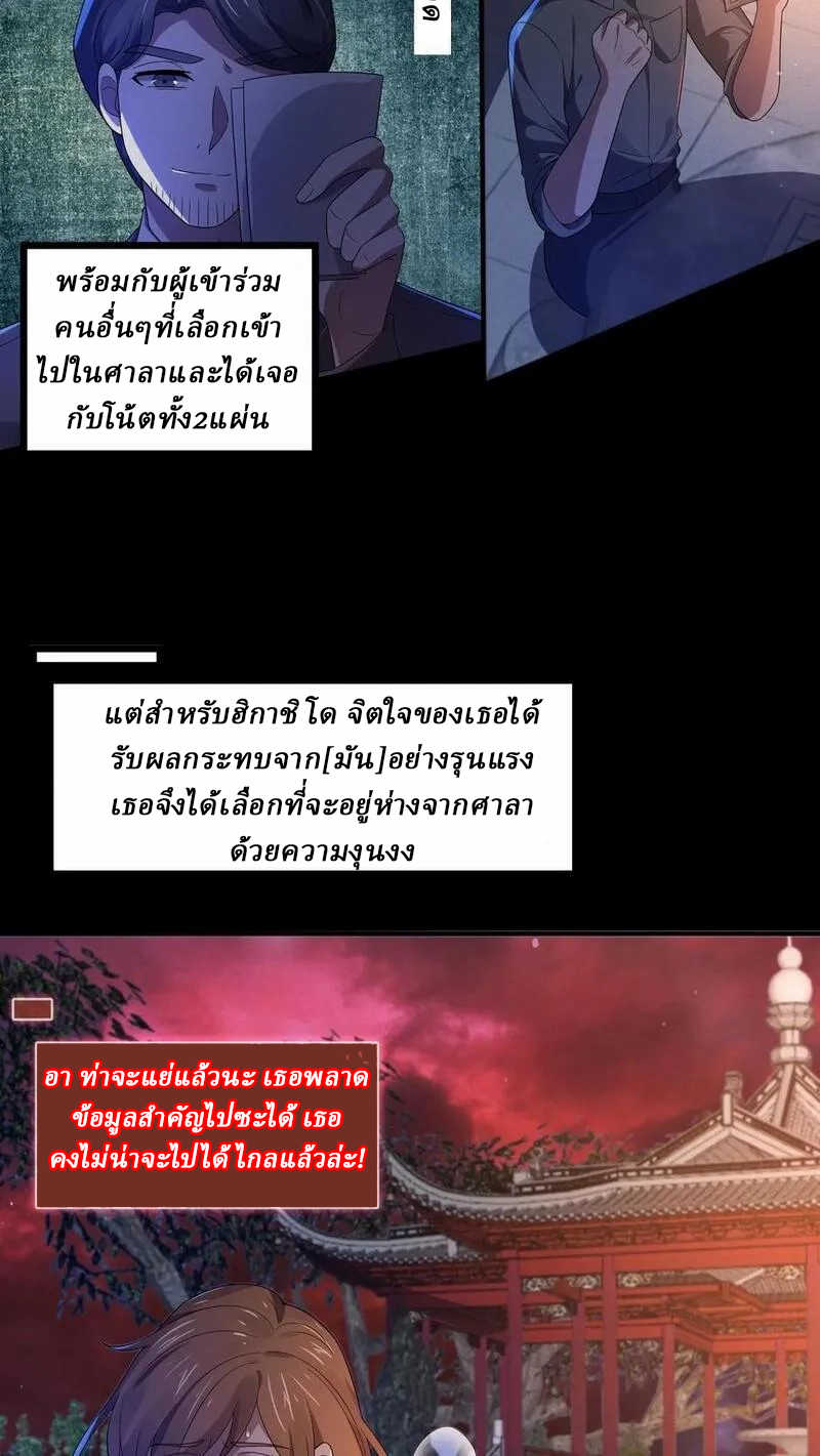 SSS-rank Invincible War God ตอนที่ 43 หน้า 6