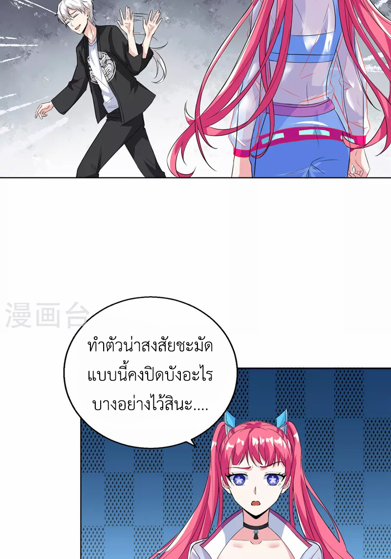 (จบ) Cultivate Immortality in The World of Superpowers (ปรมาจารย์ผู้ฝึกตนในโลกฮีโร่) ตอนที่ 23 หน้า 46