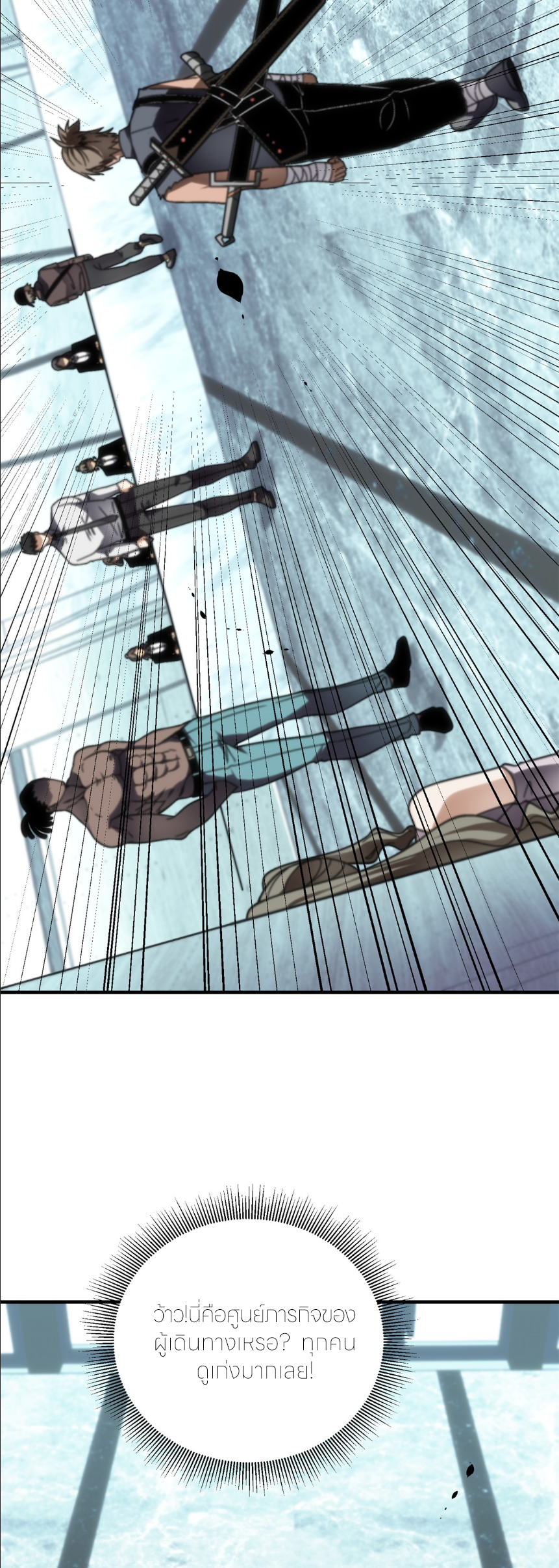 แค่แตะ... ก็อัปเกรด! ตอนที่ 9 หน้า 31