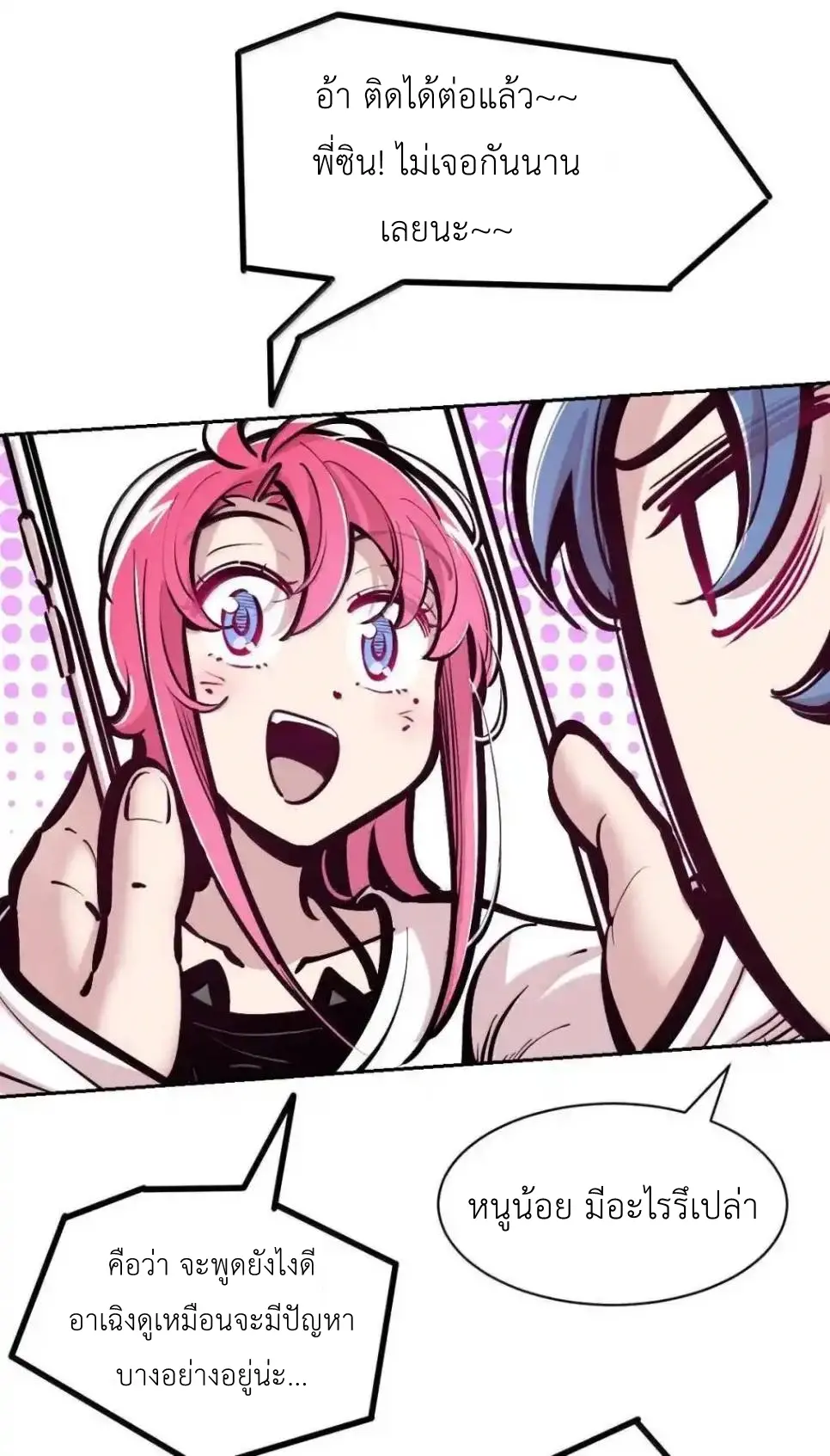 Demon x Angel can't get along! ตอนที่ 164 หน้า 55