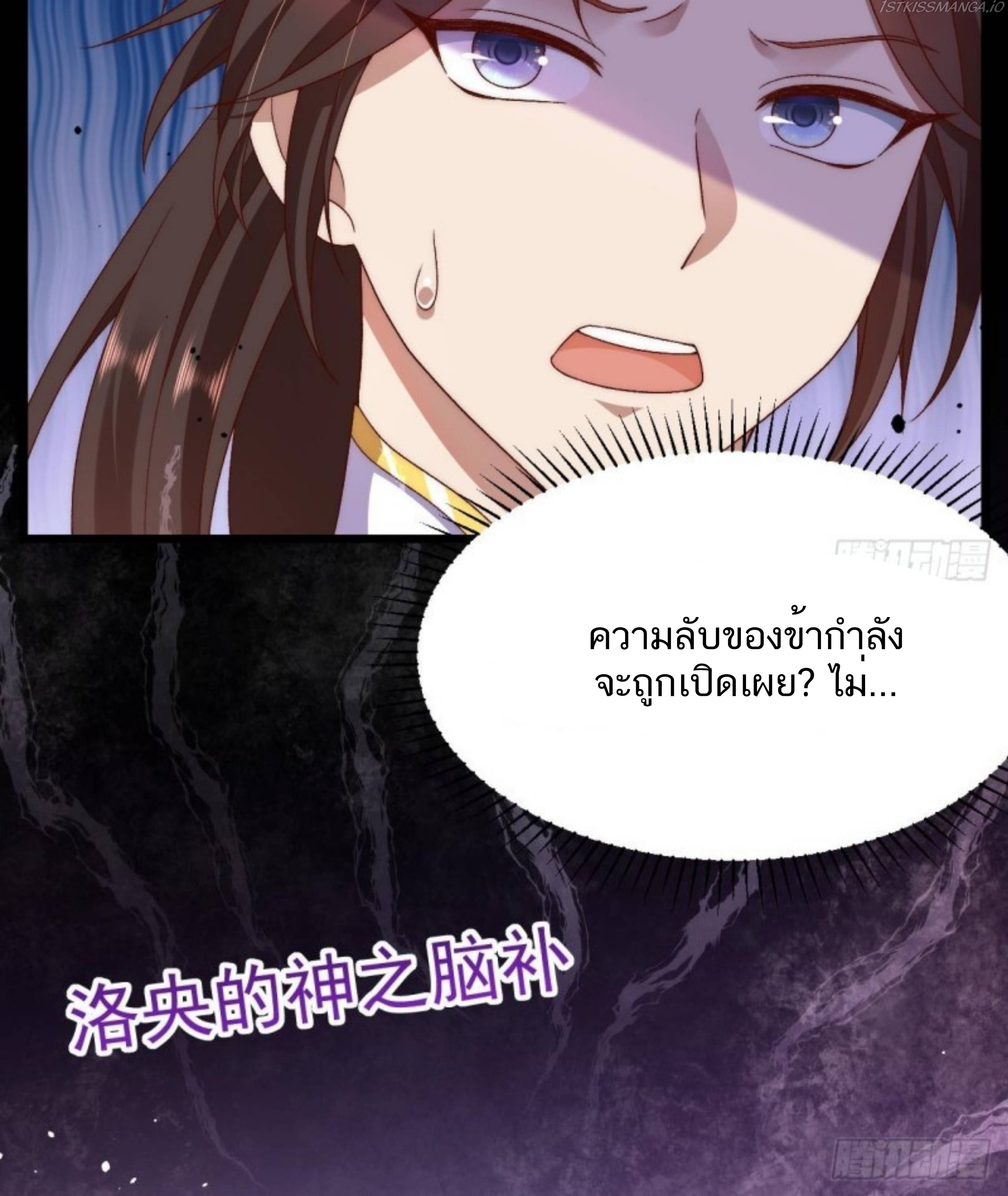 Exclusive Furnace of Future Empresses ตอนที่ 4 หน้า 3