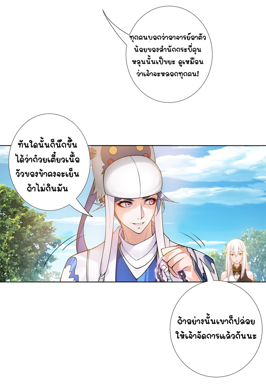 ตัวแปรจุติ ตอนที่ 18 หน้า 13
