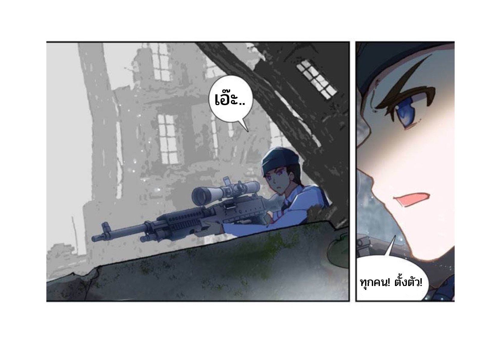 Swallowed star ศึกล้างดวงดาว ตอนที่ 90 หน้า 6