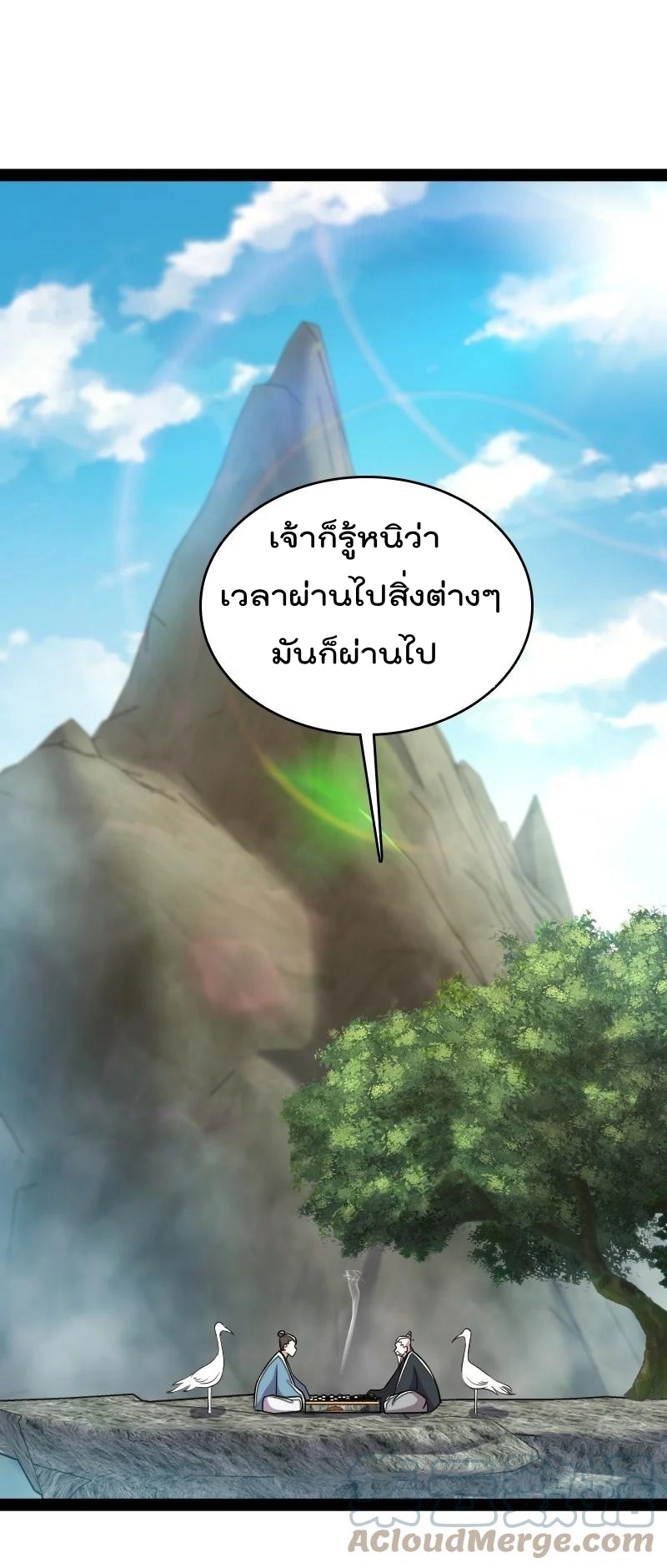 ชีวิตอันสันโดษของจักพรรดิ์หลินเกอ ตอนที่ 108 หน้า 43