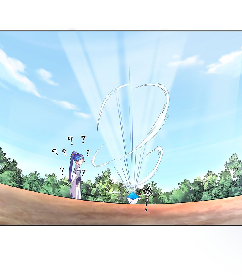 ตัวแปรจุติ ตอนที่ 20 หน้า 11