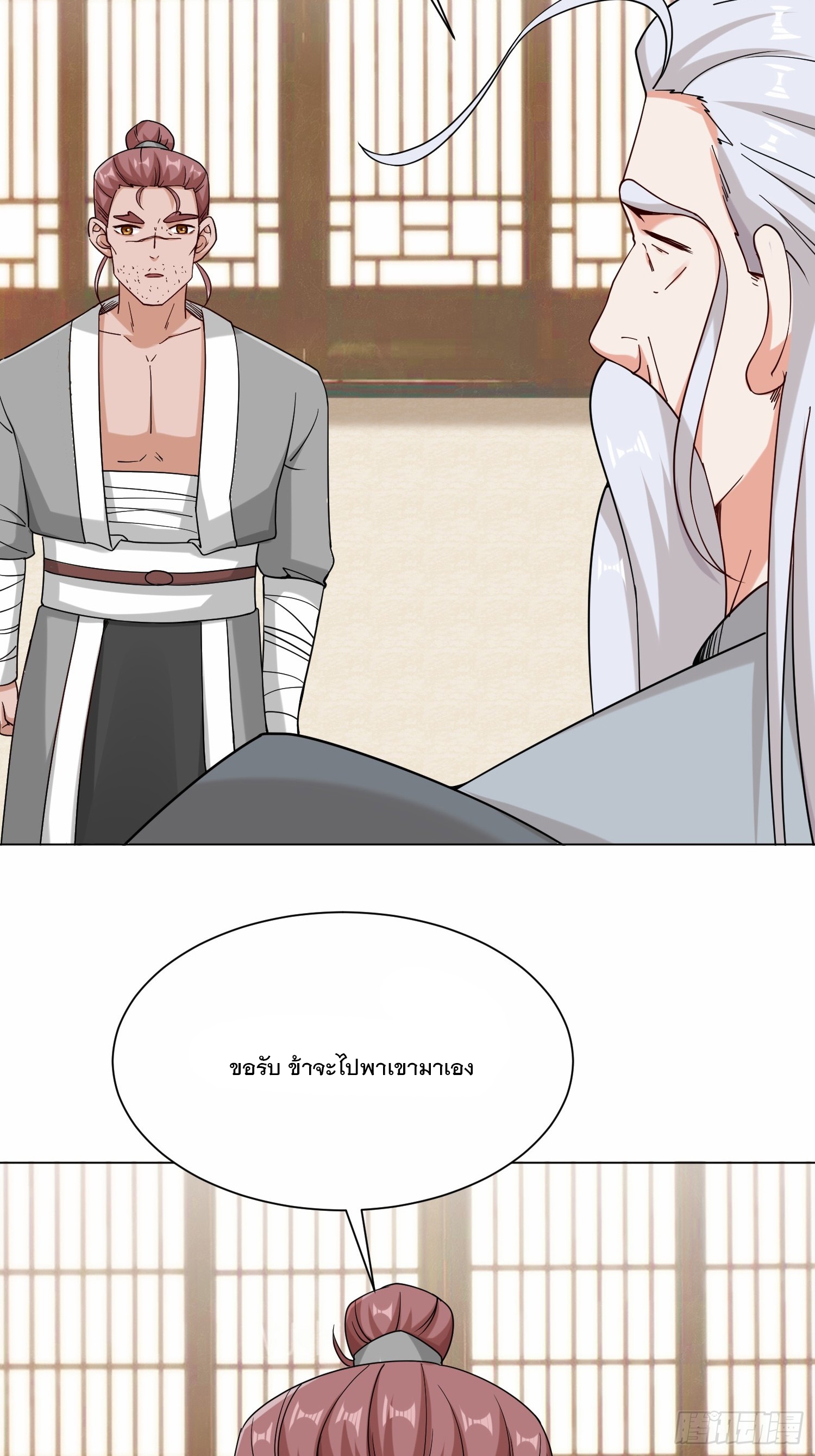 ข้าคือผู้กลืนกินไร้ที่สิ้นสุด (ชนจีน) ตอนที่ 69 หน้า 6