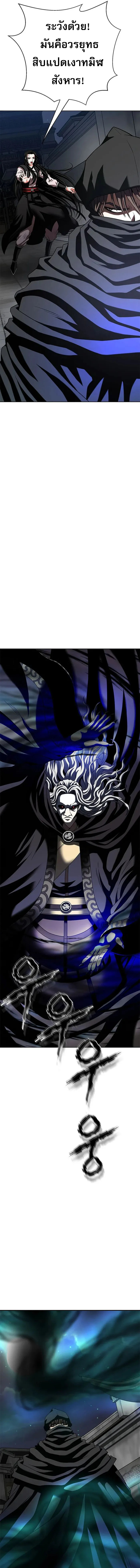 Invincible Territory ตอนที่ 13 หน้า 12