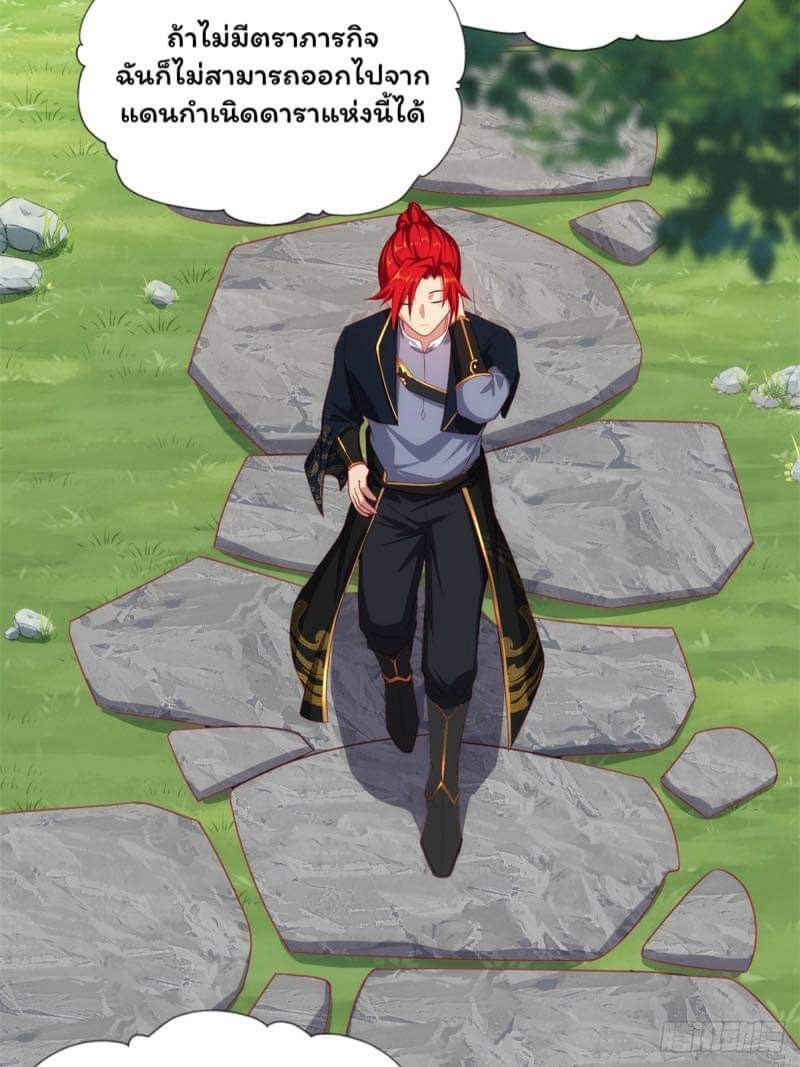 (ซ้ำกับราชันแห่งยุค)ทะลุมิติมาทั้งทีดันกลายเป็นตัวละครสุดแสนจะอาภัพไปเสียได้ ตอนที่ 1 หน้า 59