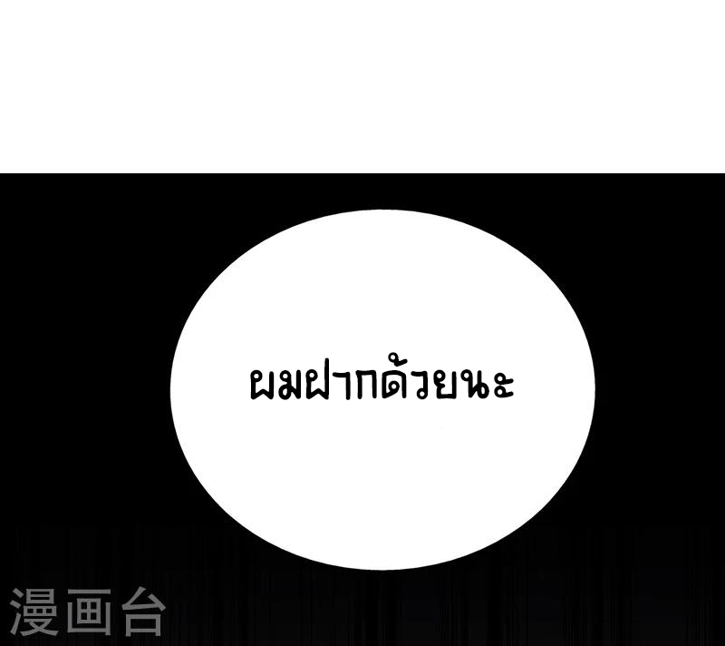 Abrí las puertas de el infierno ข้าเปิดแดนยมโลก ตอนที่ 42 หน้า 6