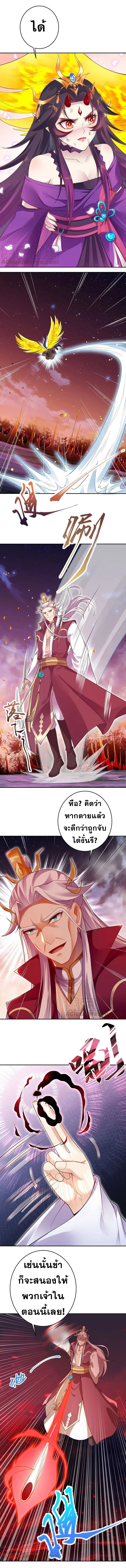 Against the Gods - อสูรพลิกฟ้า ตอนที่ 327 หน้า 10