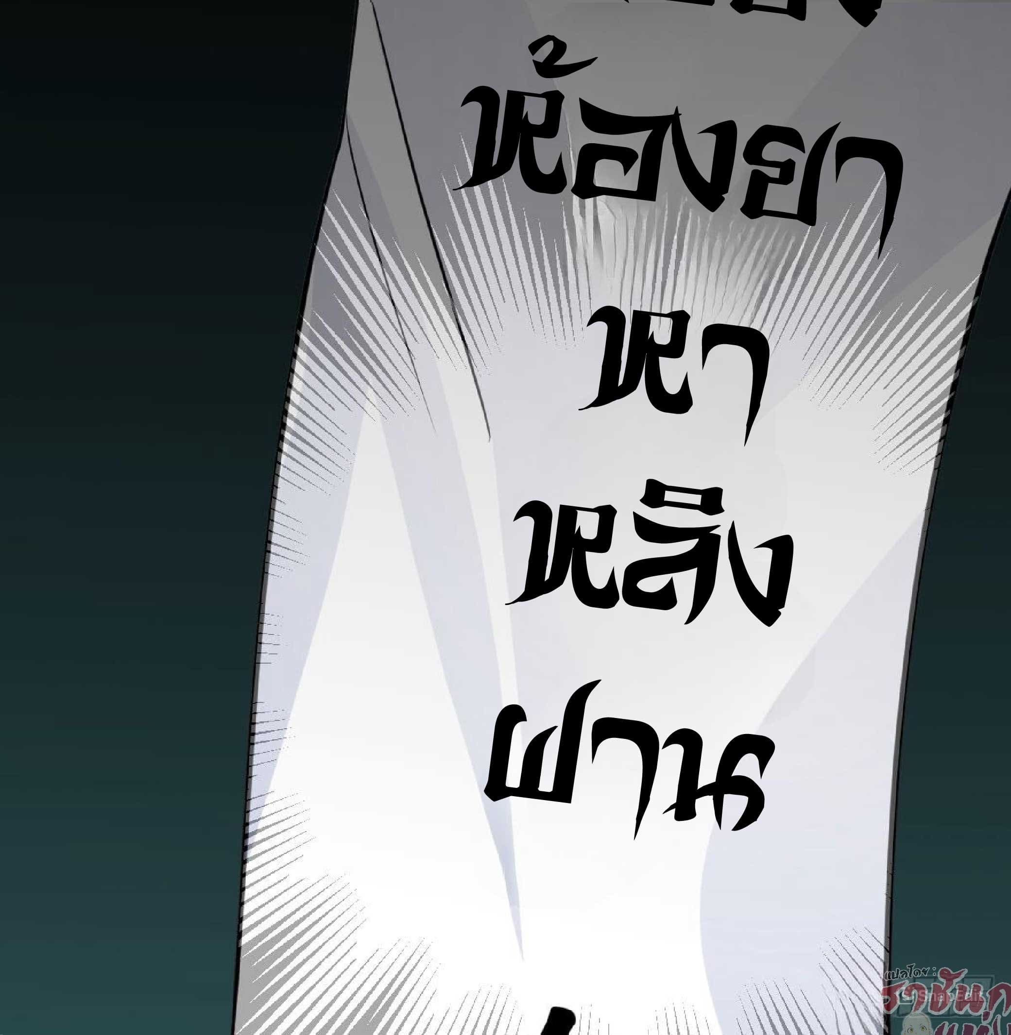 จู่ๆวิชาฟื้นฟูก็ไร้เทียมทานซะงั้น ! ตอนที่ 4 หน้า 51