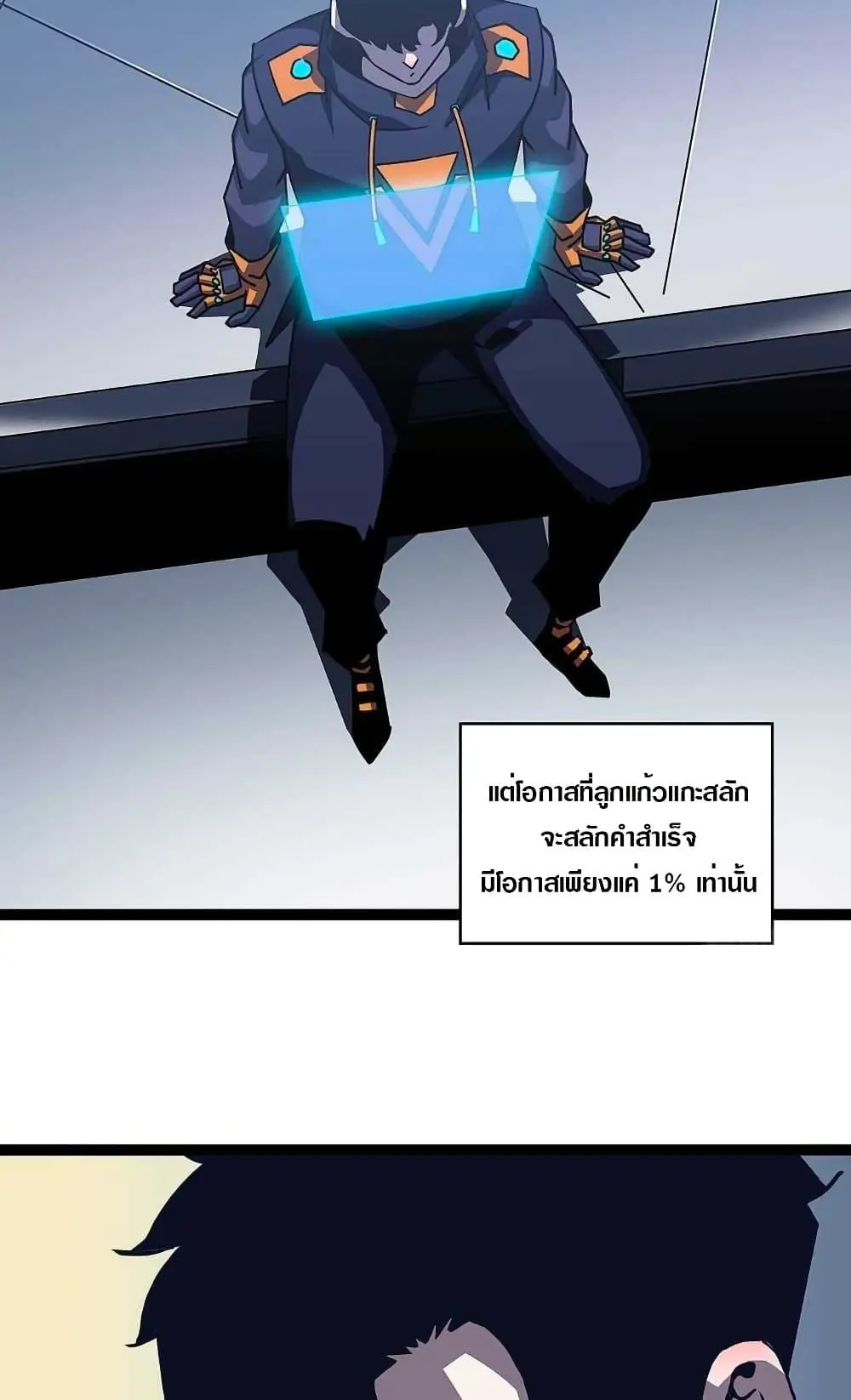 [จบ] เริ่มต้นใหม่ด้วยการเล่นเกมอย่างจริงจัง - It All Starts With Playing Game Seriously ตอนที่ 39 หน้า 12