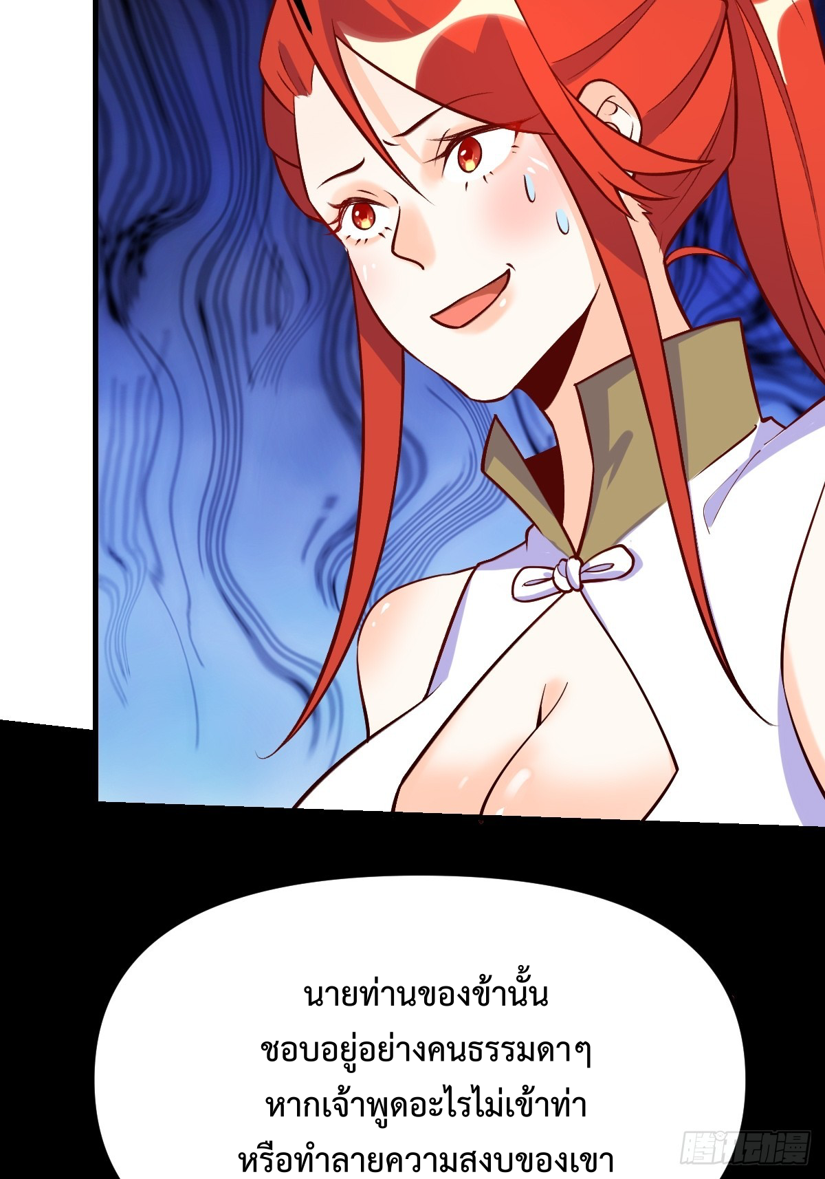 กลายเป็นว่าข้าคือจอมยุทธ์ผู้ยิ่งใหญ่ ตอนที่ 157 หน้า 34