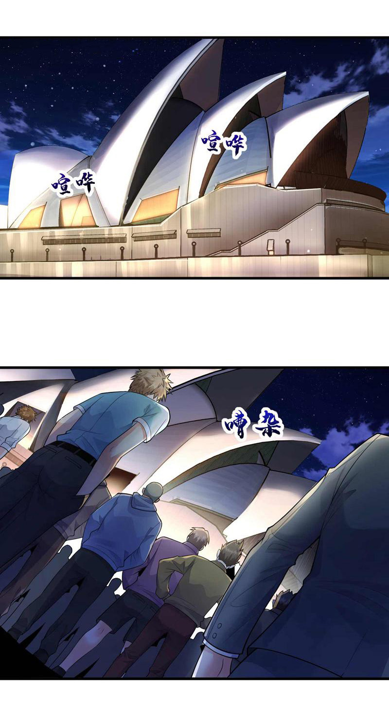 Chu Chen, the trash son-in-law ตอนที่ 66 หน้า 6