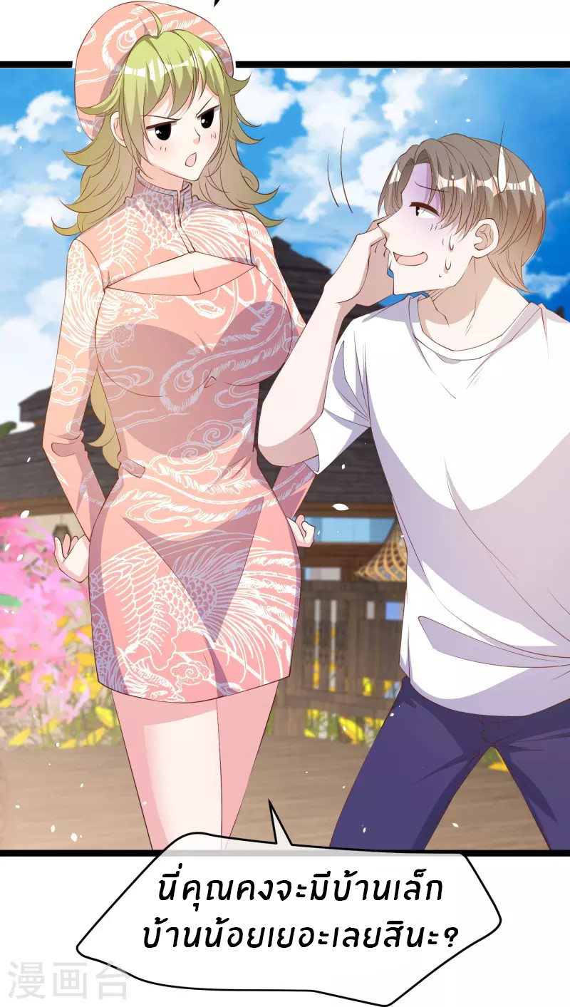 God Fisherman ตอนที่ 295 หน้า 29