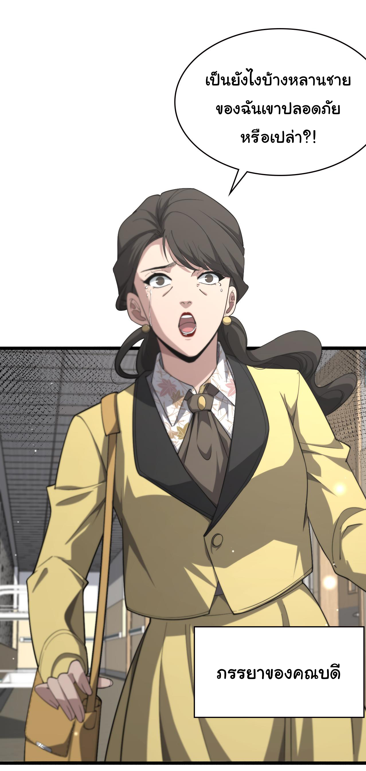 สุดยอดระบบของหมอหลิงหรัน ตอนที่ 171 หน้า 9