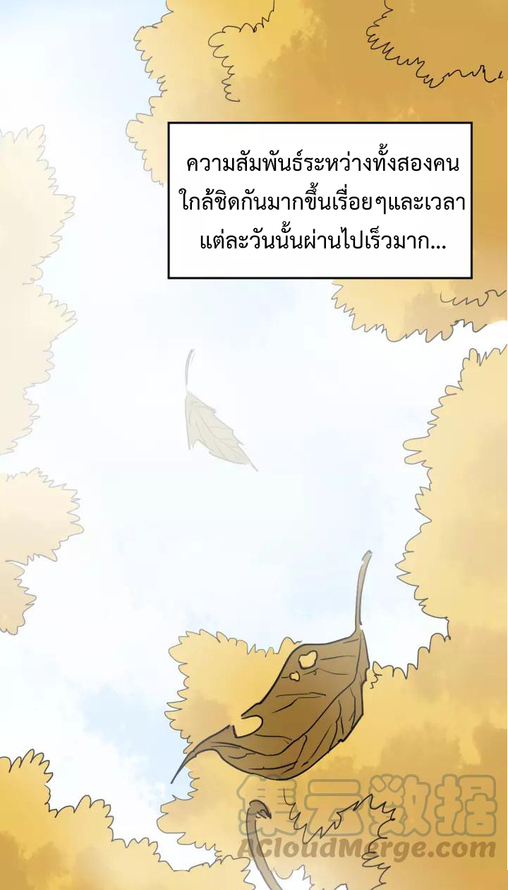 หมอเกรียนเซียนพิษ ตอนที่ 36 หน้า 3