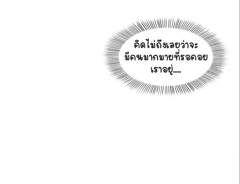 (ชนจีน)Perfect Secret Love The Bad New Wife Is a Little Sweet ตอนที่ 80 หน้า 28