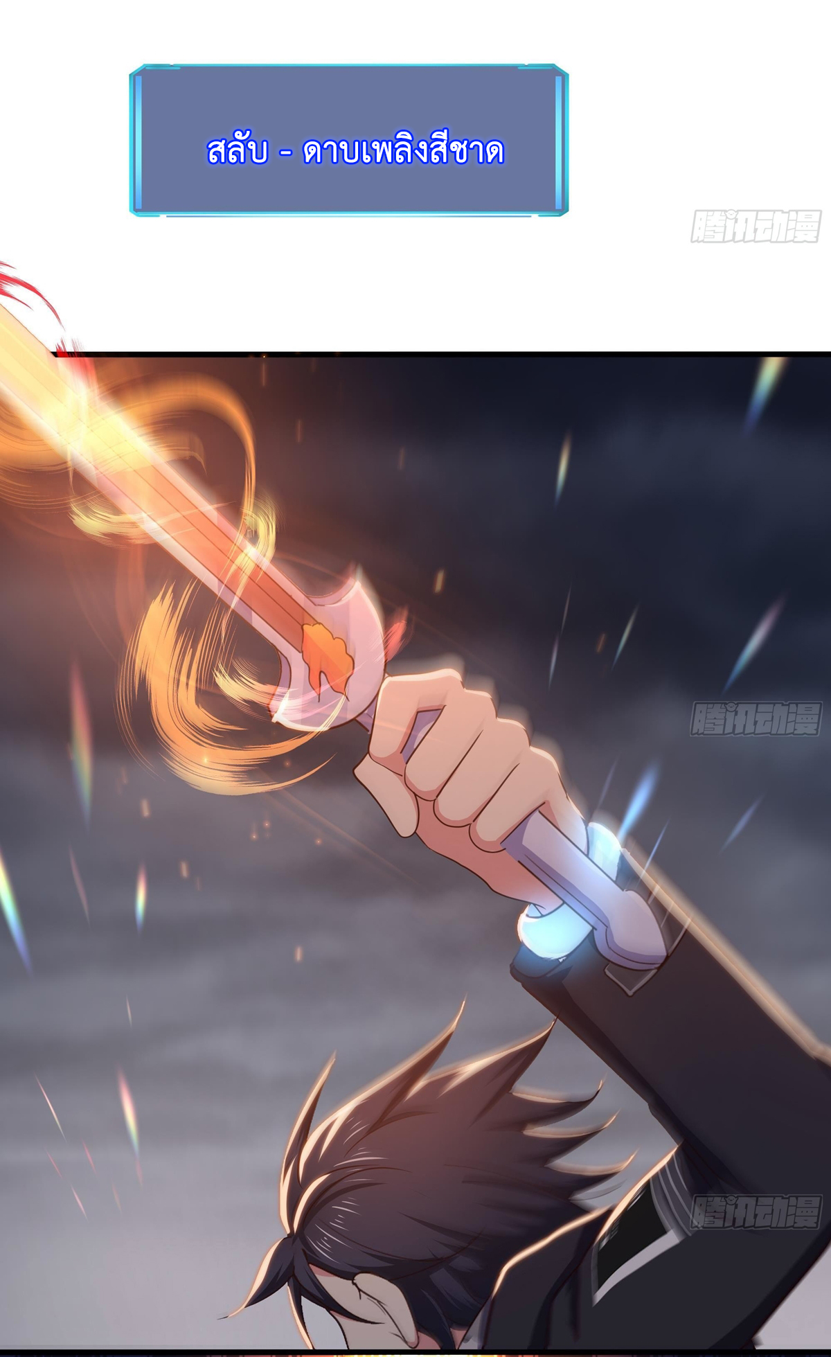 King of Hell ราชาแห่งยมโลก ตอนที่ 28 หน้า 2