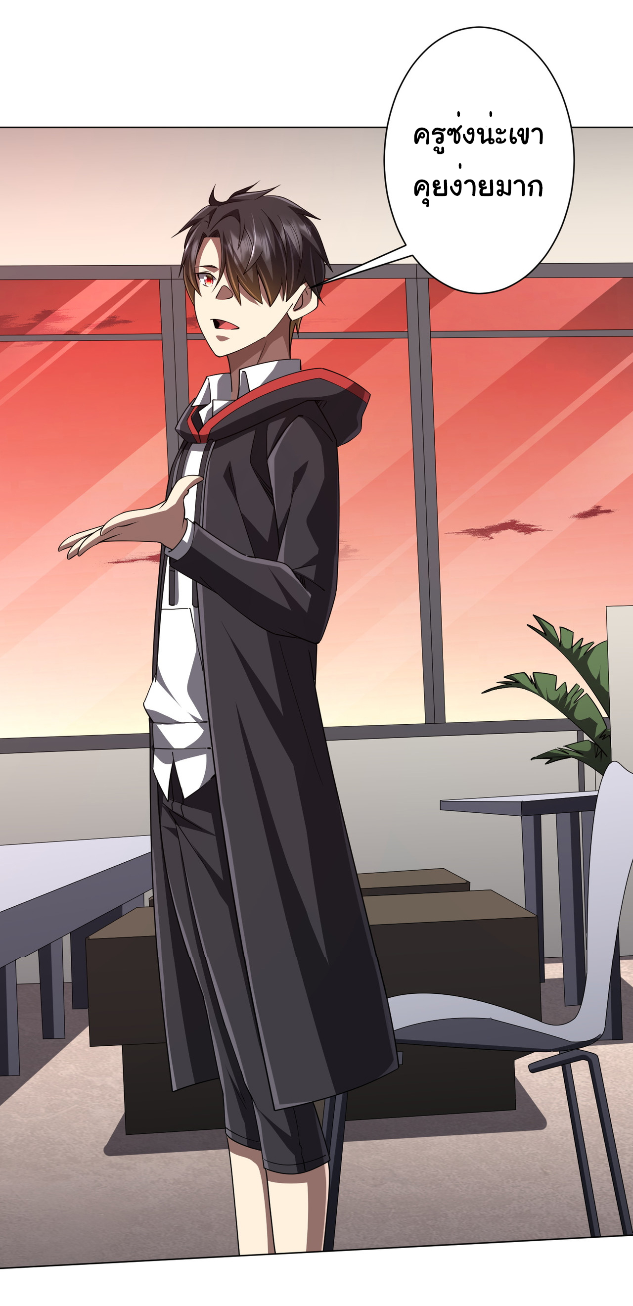 Start with trillions of coins ตอนที่ 96 หน้า 17