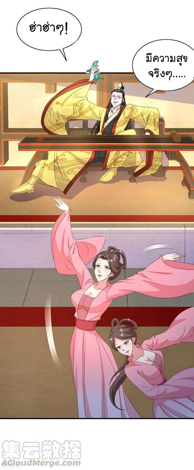 ระบบโครตเกรียน คะแนนล้านล้าน (ฮาเร็ม) ตอนที่ 59 หน้า 21