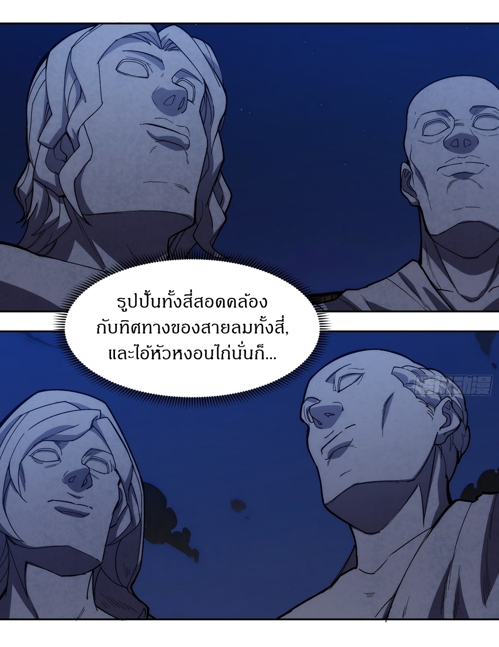 I Rely On Killing Monsters To Extend My Longevity ดับอสูร ต่อชะตา ตอนที่ 14 หน้า 15