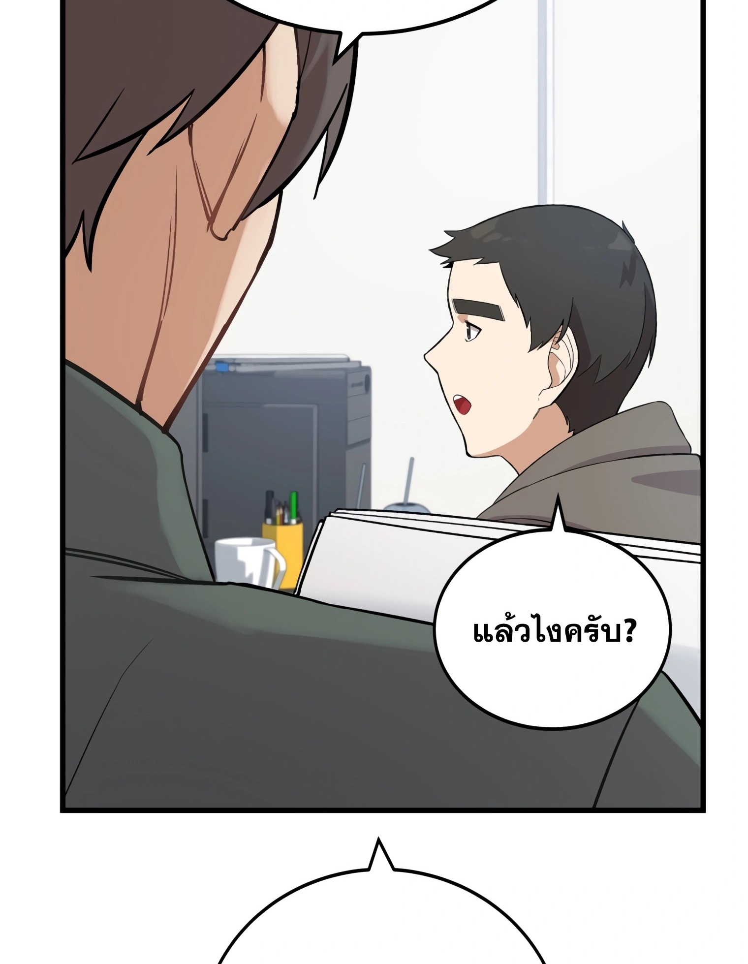 ผมเป็นนักเขียนบทที่มีระบบสปอยล์ ตอนที่ 10 หน้า 48