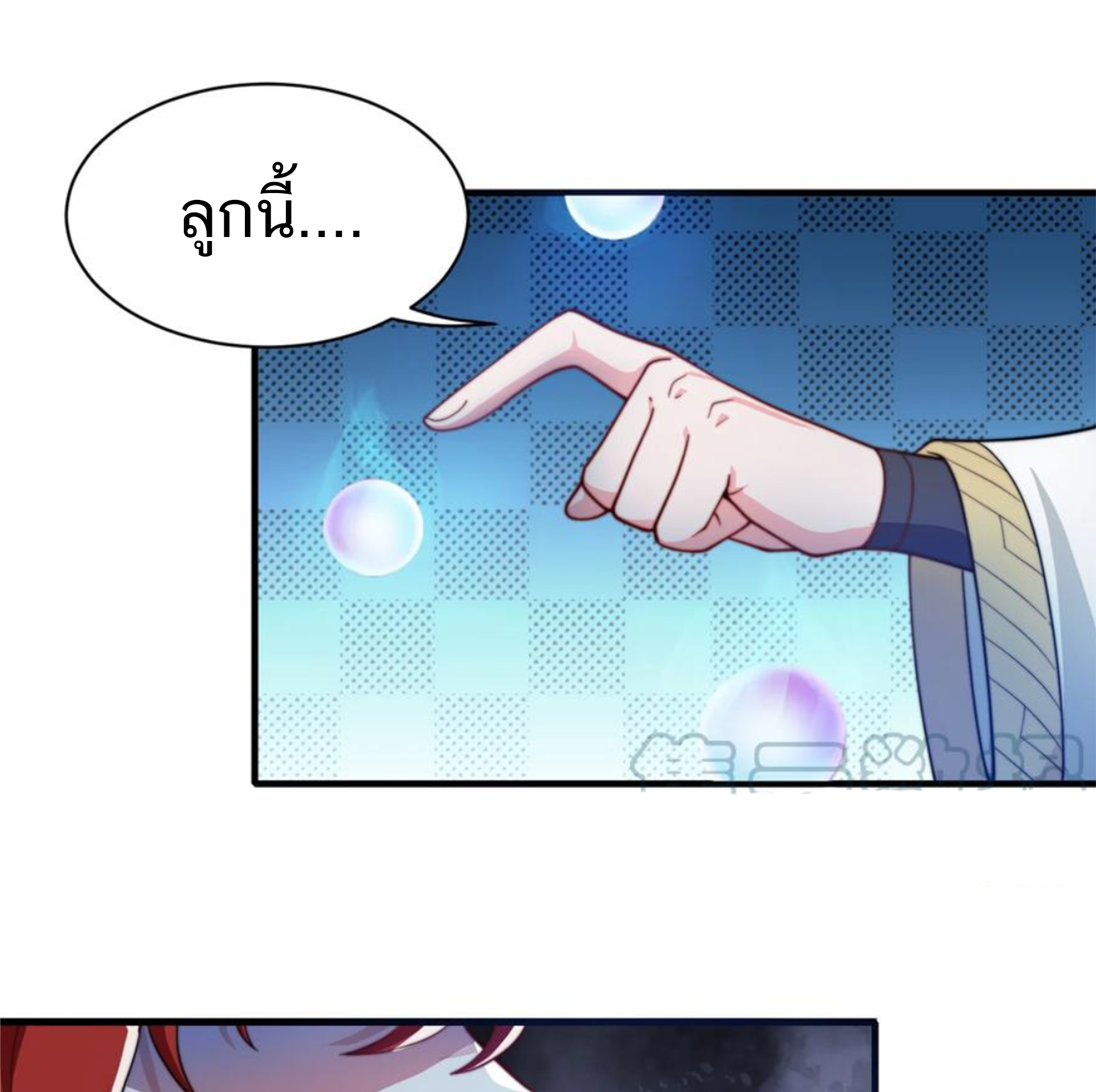 ชะตาตัวร้ายอย่างข้าจะตบ ตัวเอกก็ไม่ใช่เรื่องยากเกินไป ถูกไหม ? ตอนที่ 26 หน้า 43