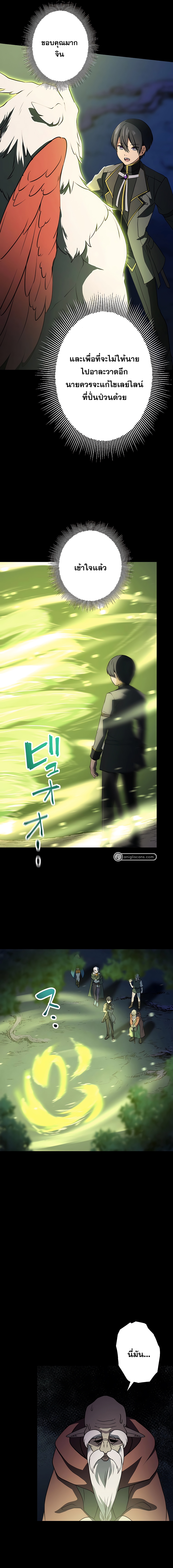 เกิดใหม่เป็นนักเวทย์ที่แข็งแกร่งที่สุดด้วยความรู้ในฐานะผู้เขียนนิยาย ตอนที่ 6 หน้า 7