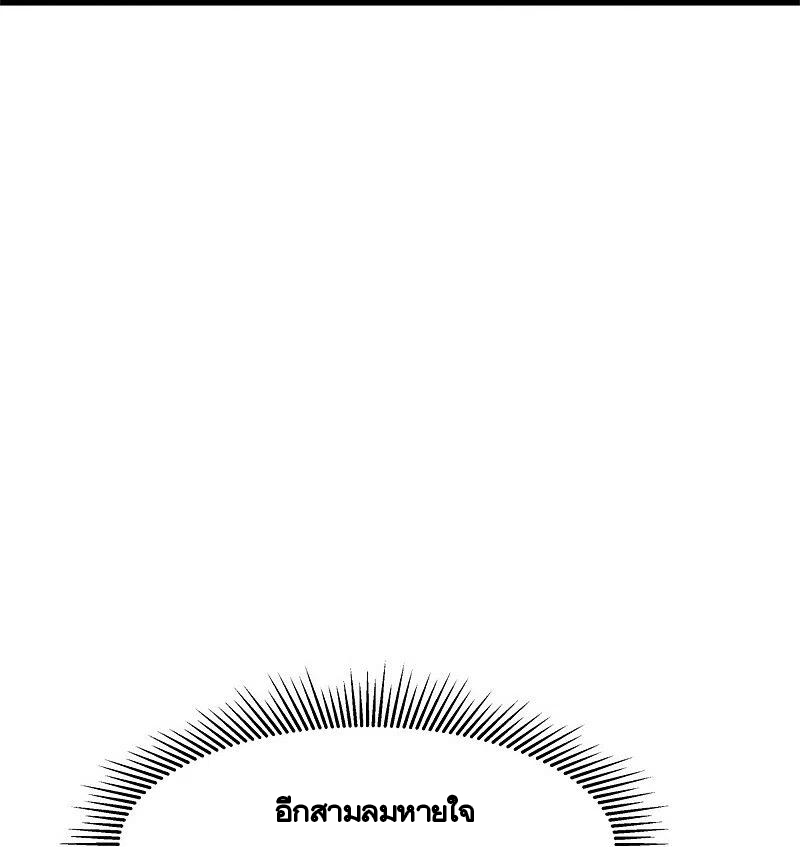 peerless battle spirit ตอนที่ 408 หน้า 64