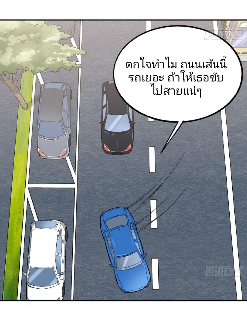 ยอดคนอัจฉริยะ ซุปเปอร์ไวรัสกลายพันธุ์ ตอนที่ 22 หน้า 3