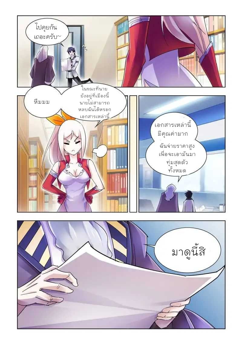 Battle frenzy ตอนที่ 84 หน้า 13