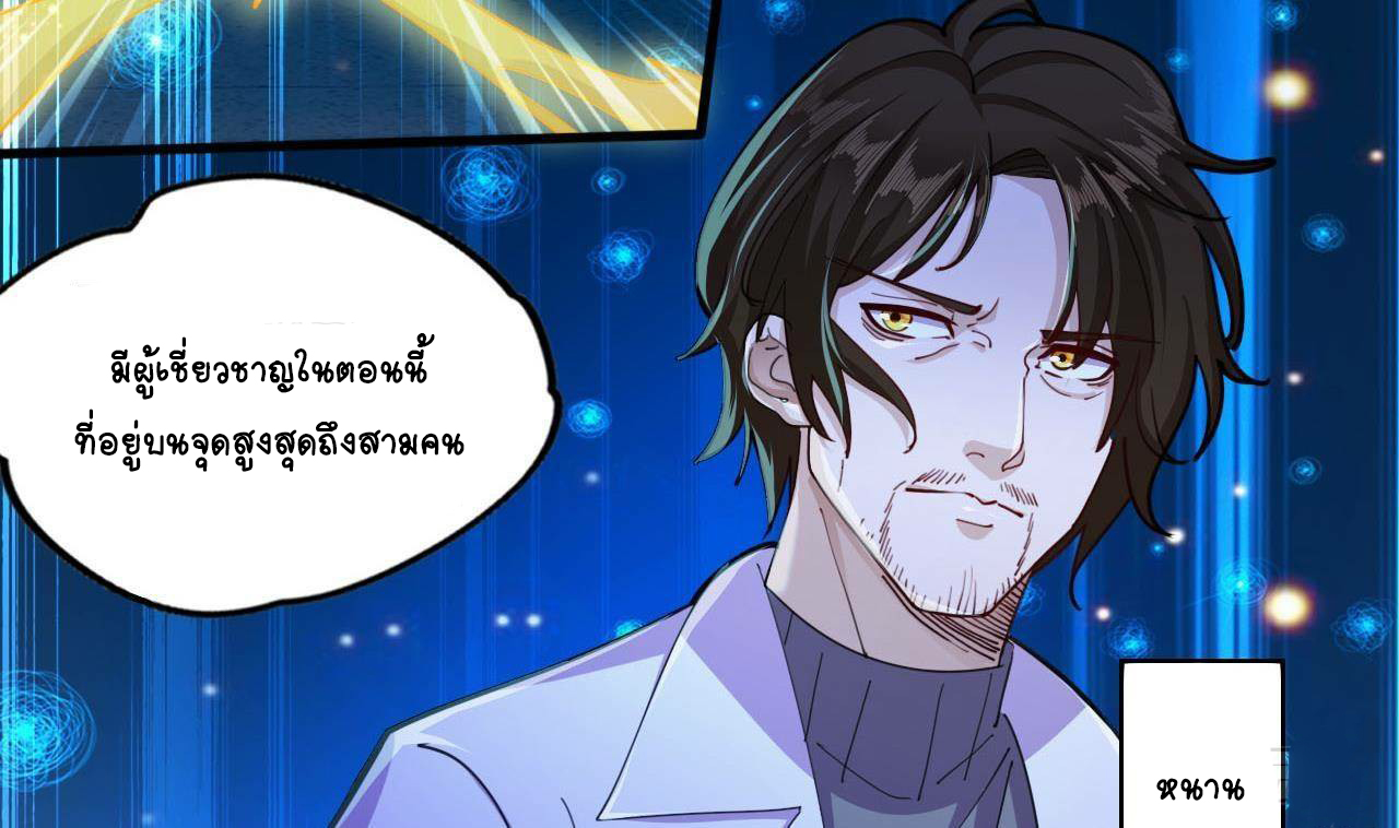 อยู่ดีๆโลกของผมก็เต็มไปด้วยสิ่งลึกลับ ตอนที่ 13 หน้า 55