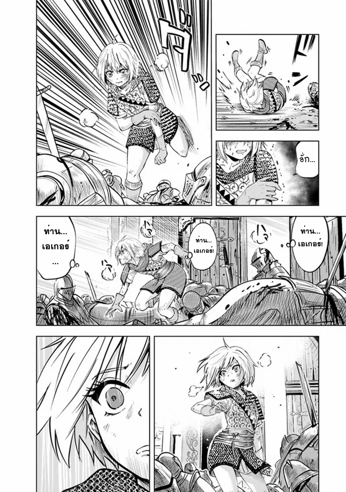 Road to the Kingdom Slave Swordsman the Rise of Heroes ตอนที่ 61 หน้า 27