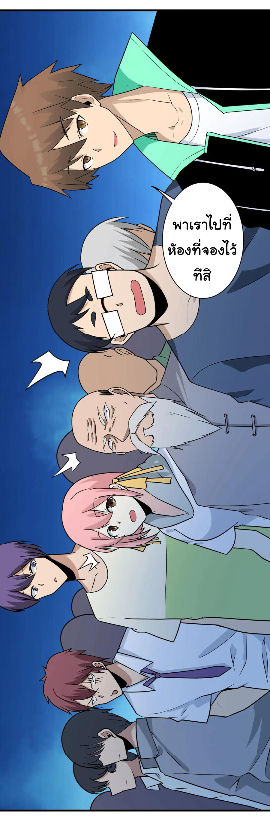 Sanjie Taobao Store ระบบร้านค้าเทพเจ้า ตอนที่ 210 หน้า 33