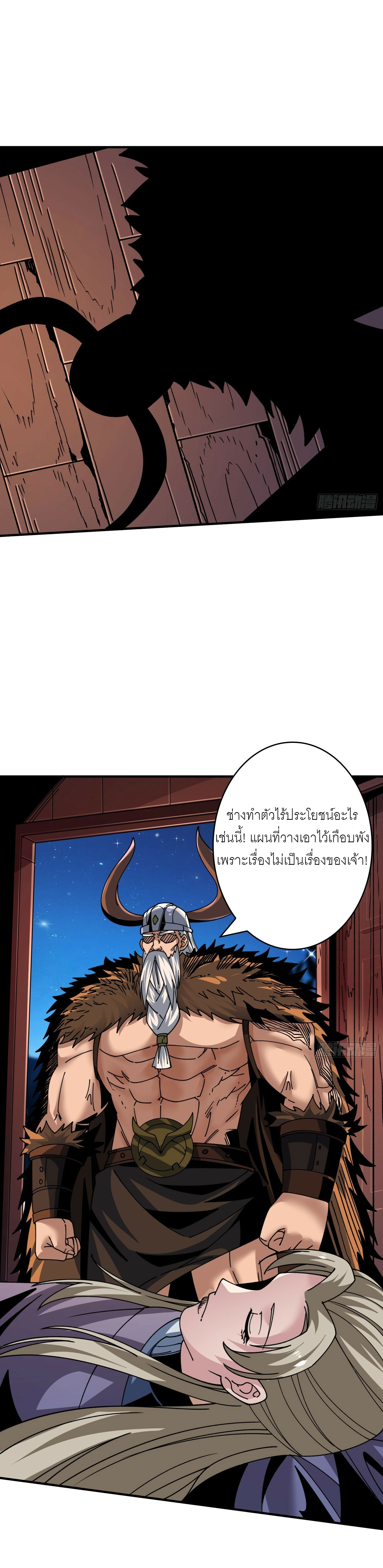 (ชนจีน) IT STARTS WITH A KINGPIN ACCOUNT - จุติจอมราชัน ตอนที่ 276 หน้า 5