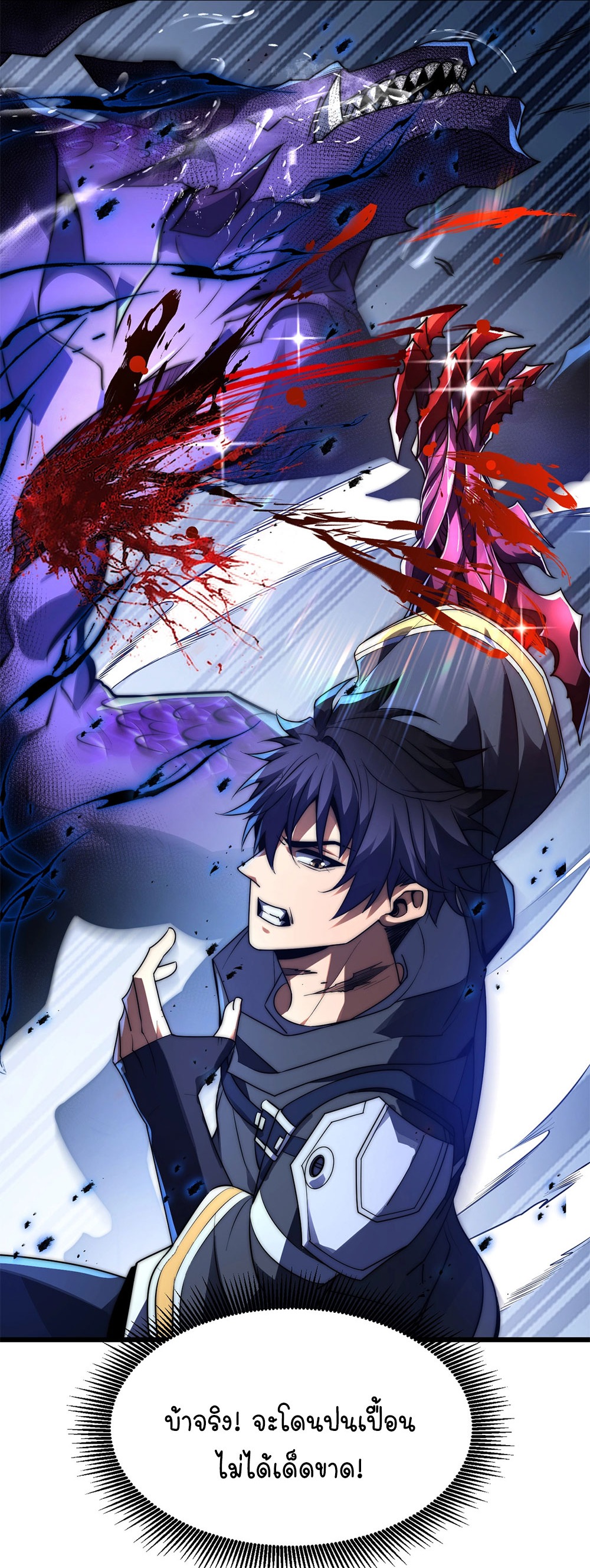 ครองบัลลังก์เทพ ด้วยการเผาศพแล้วกลืนกินวิญญาณ | Becoming a God by Devouring Souls in the Crematorium ตอนที่ 5 หน้า 36