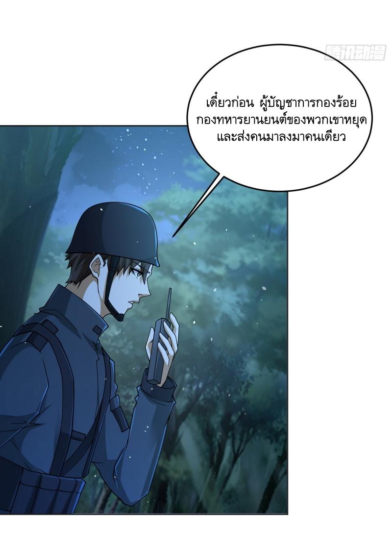 THE FIRST ORDER ตอนที่ 216 หน้า 10